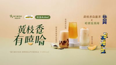 Mr.WISH 希望好茶 (台中漢口店)
