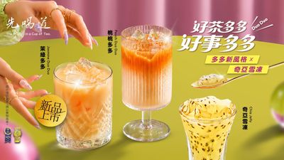 先喝道 (新竹南大店)
