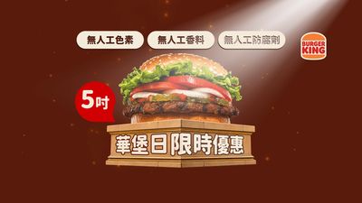 Burger King  han pao wang  ( tai pei pa te tien )