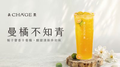 茶聚 (新莊八德店)