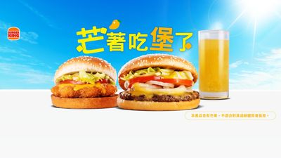 Burger King 漢堡王 (台北華納店)