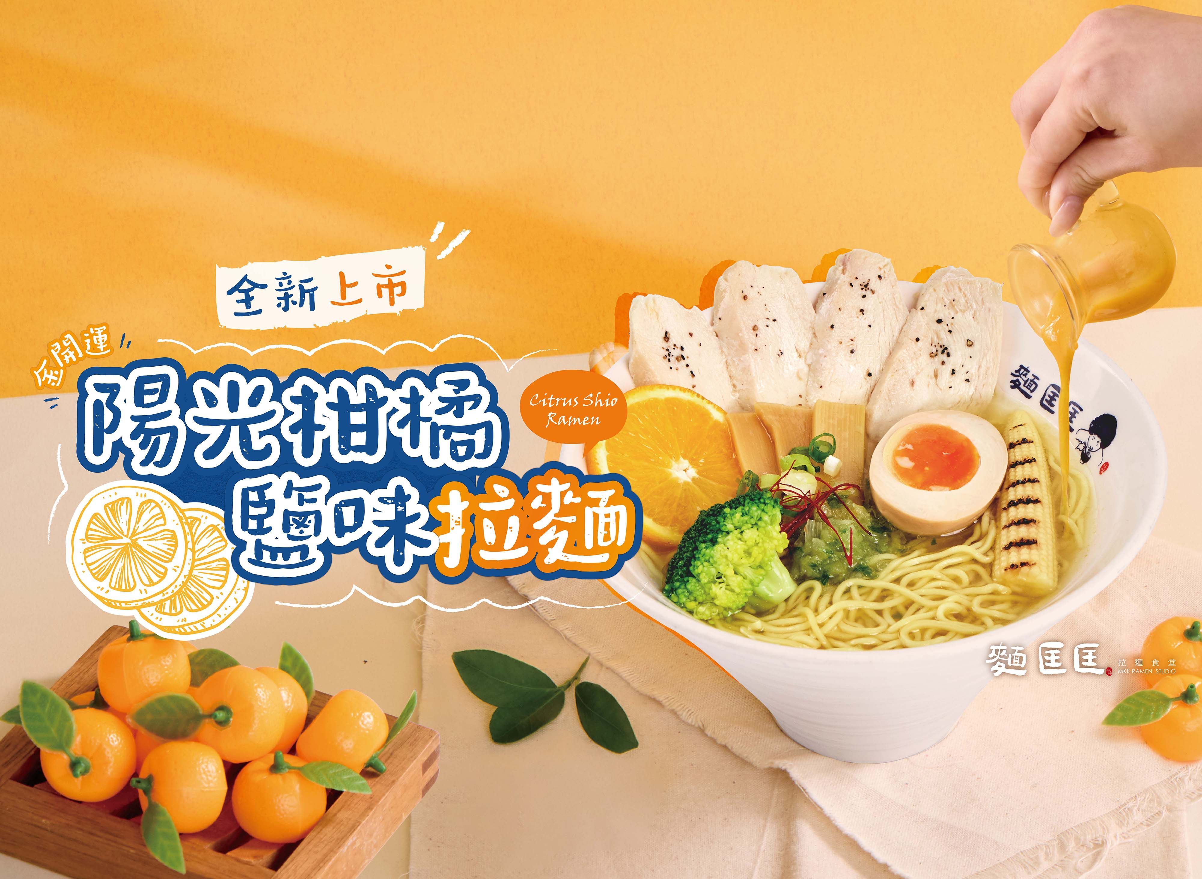 麵匡匡 (台北林森店) vendor logo