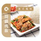 Circle K Sauteed Sliced Pork Rice 490g