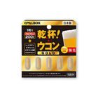 Pillbox 乾杯 解酒薑黃丸 Gold 維他命B群強化 (5粒) 5 Pieces 4573533692227 [新舊包裝隨機發送]