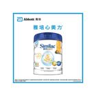 Abbott雅培心美力5 HMO升級配方奶粉1號 850克