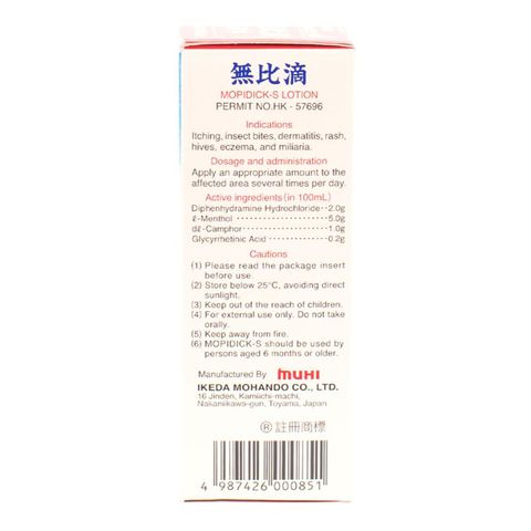 Mopidick 無比滴 50毫升