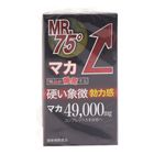 MR.75 120pcs