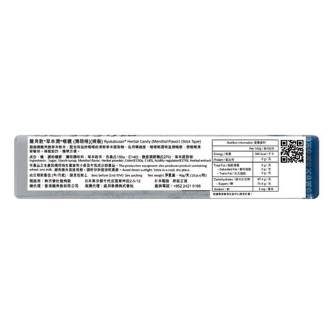 Ryukakusan Herbal Candy Menthol Flavour Stick Type 10 Pieces