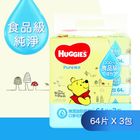 Huggies Pure Water Baby Wipes 64pcs x 3 Packs