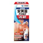 Kobayashi Ammeltz小林製藥清新安美露 46毫升
