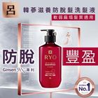 Ryo Hair Loss Expert Care Shampoo (For Weak Hair) 400ml - 121116381