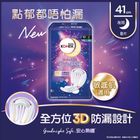 Kotex Goodnight Soft Ultrathin Wing 41cm 8pcs