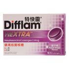 特快靈 鎮痛殺菌喉糖 12粒