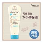 Aveeno Baby Moist Lotion 227g