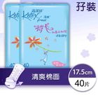 Kotex高潔絲清爽透氣特長護墊 40片 x 2包