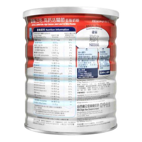 Nestle - Carnation® High Calcium Joint Low Fat Milk Powder 800g