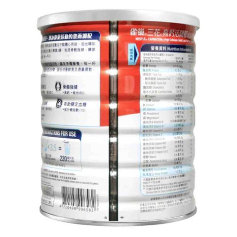 Nestle - Carnation® High Calcium Joint Low Fat Milk Powder 800g