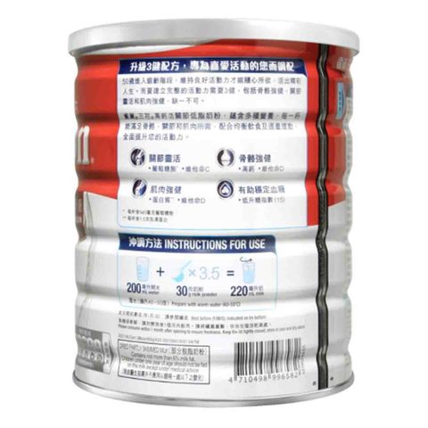 Nestle - Carnation® High Calcium Joint Low Fat Milk Powder 800g