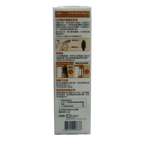 Systema Sonic X Super Thin Spiral Black Sonic Toothbrush 1pc