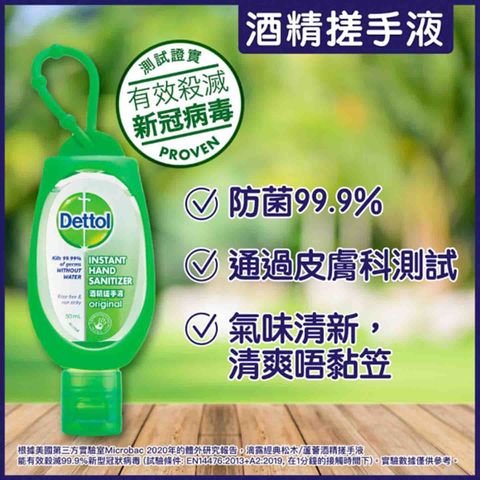 Dettol Instant Hand Sanitizer Original 50ml