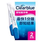 Clearblue驗孕寶即知驗孕棒 2支