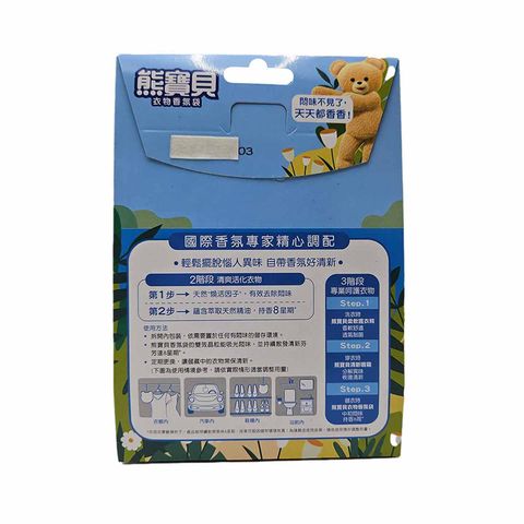 Snuggle Clothing Fragrance Bag Fresh Morning Dew Scent 21g