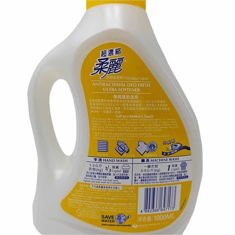 Softlan Antibacterial Deo Fresh Ultra Softener 1L