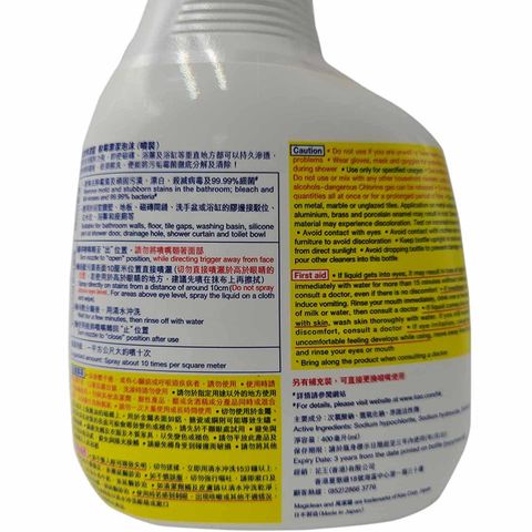 Magiclean Mold Removal Bleaching Foam Trigger 400ml