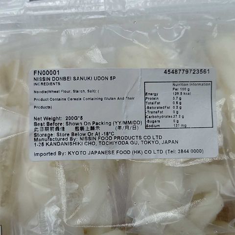 Nissin Donbei Sanuki Udon 5p x 200g