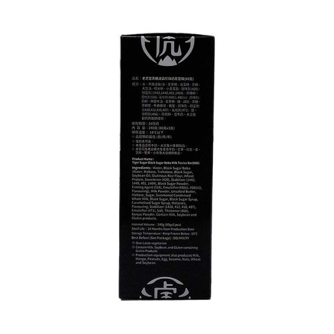 Tiger Sugar Boba Milk Tea Ice Bar 3’s 80g