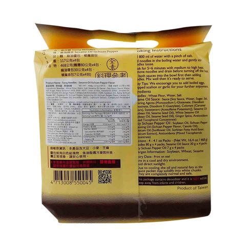 Tseng Noodles Spicy Sichuan Pepper 117g x 4