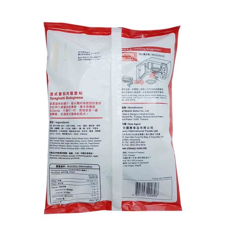 Chew Chew Spaghetti Bolognese 300g