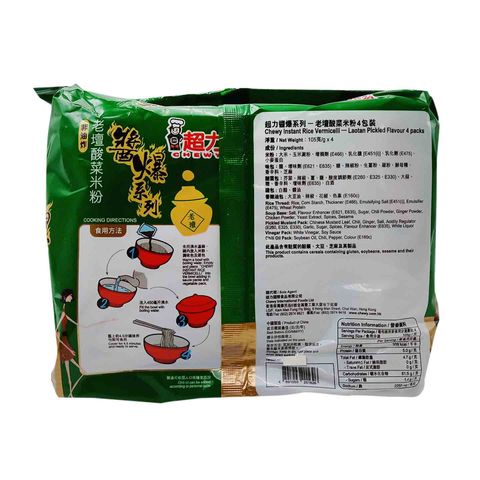 Chewy Instant Rice Vermicelli Laotan Pickled Flavour 105g x 4