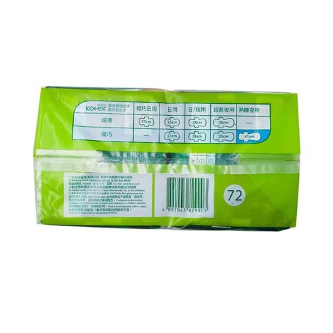Kotex Herbal Soft Slim Wing 41cm (Twin Pack) 2 x 8 Pieces