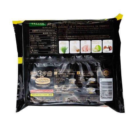 灣仔碼頭 寬葉韮菜豚肉煎餃 200克