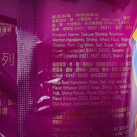 Wan Chai Ferry Deluxe Shrimp Wonton 120g