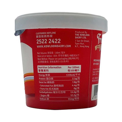 Kowloon Dairy Ice Cream Cup Single Cup Fresh Milk 130ml