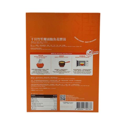 On Kee Abalone Fish Maw Scallop & Conch Meat Soup 400g
