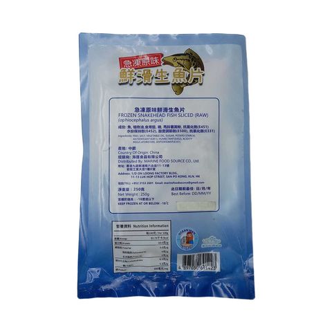 Ocean Man Snakehead Fish Fillet 250 g