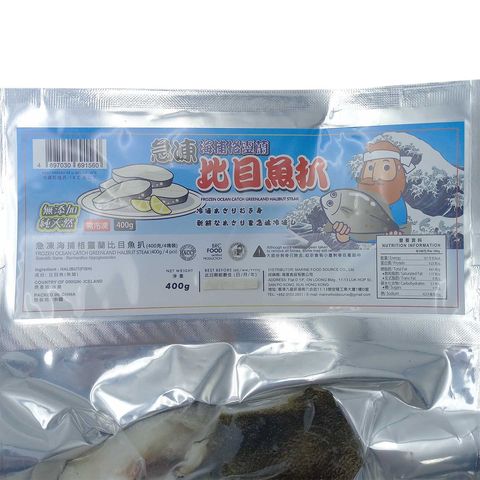 Ocean Man Greenland Halibut (longline caught) 400g
