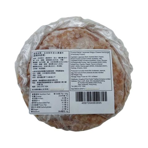 RICH 日本和牛芝士漢堡 130克