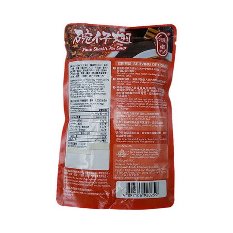 Shunnam Faux Shark's Fin Soup 250g