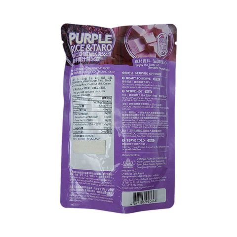 Shunnam Purple Rice & Taro in Coconut Milk Dessert 250g