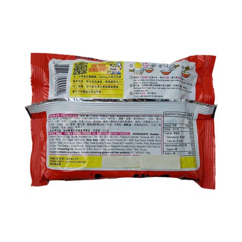 Nissin Demae Sesame Oil Instant Noodle 100g