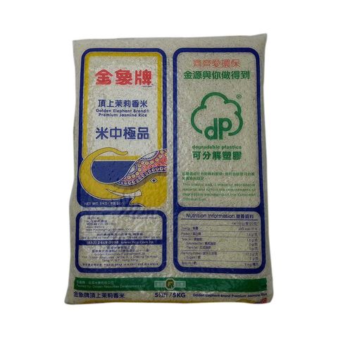 Golden Elephant Brand Premium Jasmine Rice 5kg [packaging may be non-vacuum]