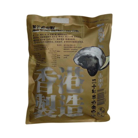 Fook Yuen HK Black Sesame Glutinous Rice Balls 200g (10 pcs) (The new and old packaging will be shipped out randomly)