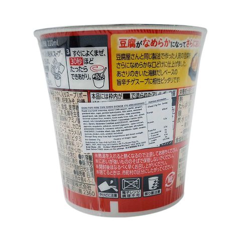 Nissin Pure Tofu Sundo Puchigae 17g [Parallel Import]