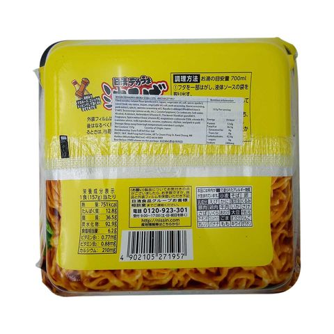 Nissin Dekauma Abura Soba 157g [Parallel Import]