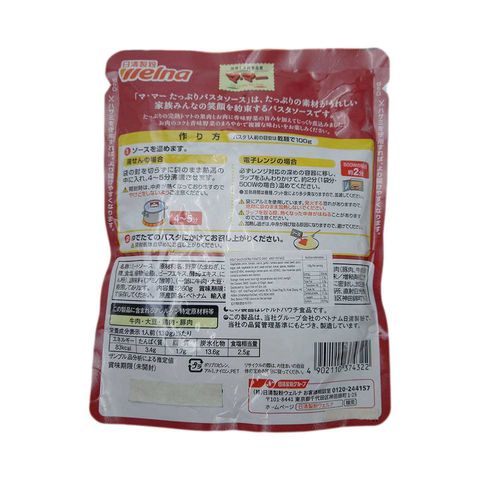 Nissin Tomato Meat Pasta Sauce 260g [Parallel Import]