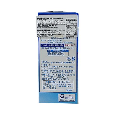 明治 角10棒四方雪條梳打味 10 X 45毫升